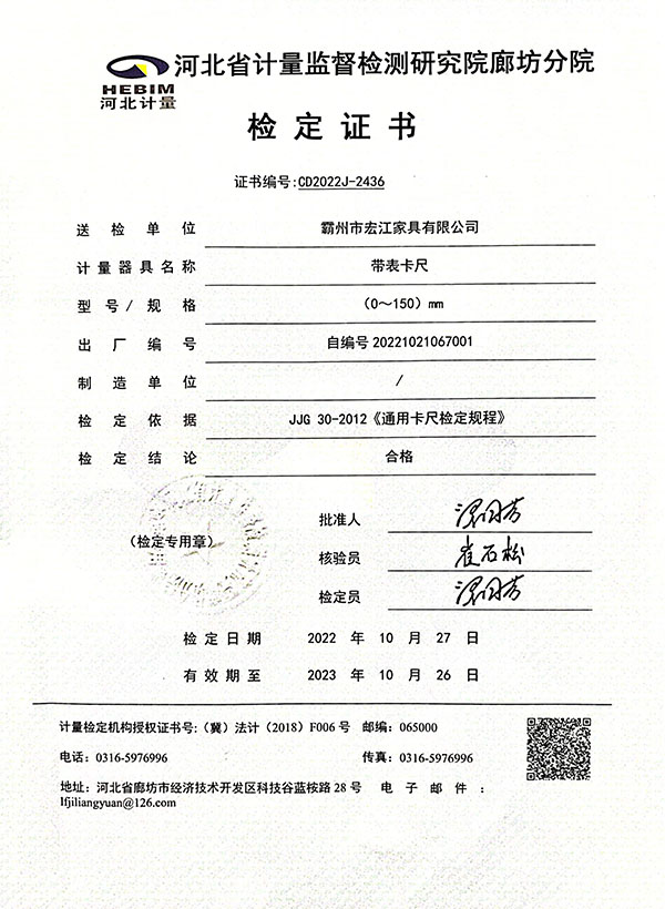 Authentication Certificate