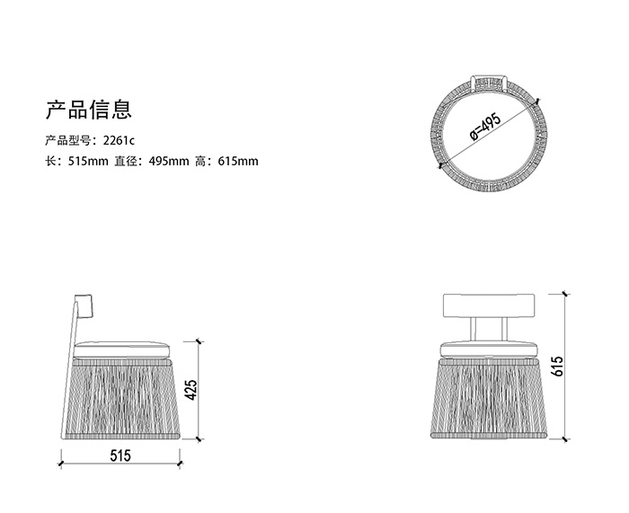 2261Z tea stool (webbing)