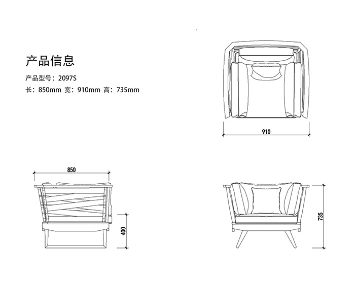 2097S-1 Single-seat Sofa