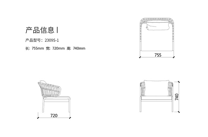 2309S-1 Single-seat Sofa