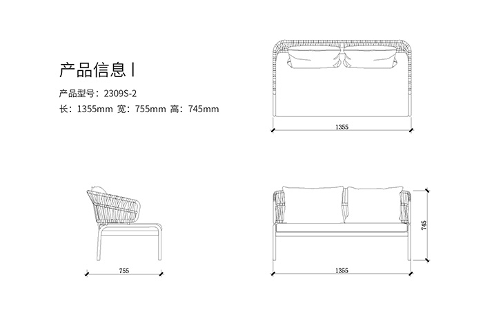 2309S-2 two-seat sofa