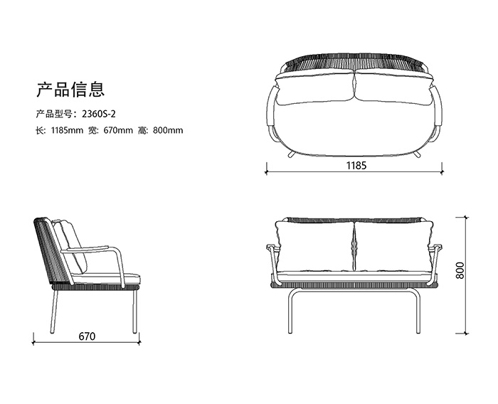 2360S-2 two-seat sofa
