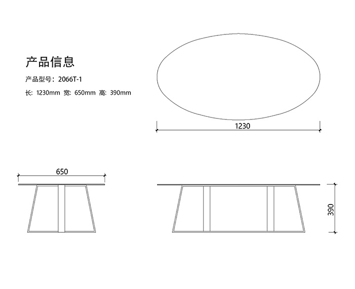 2066T-1 Coffee Table