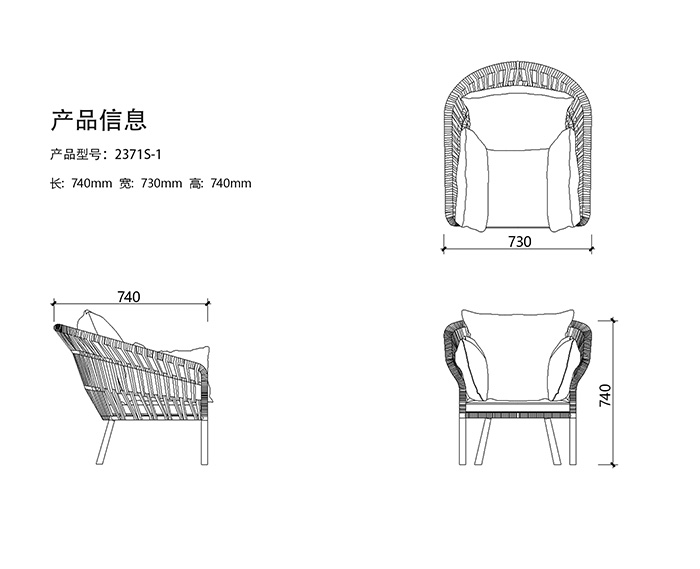 2371S-1 Single Seat Sofa