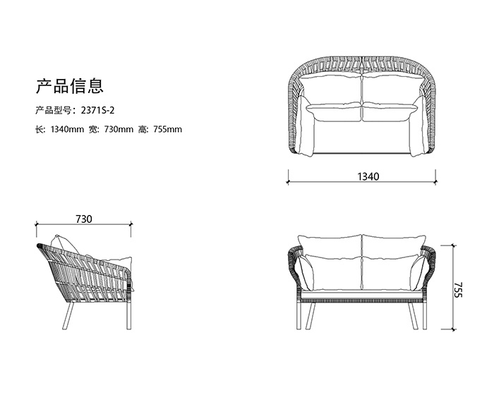 2371S-1 two-seat sofa