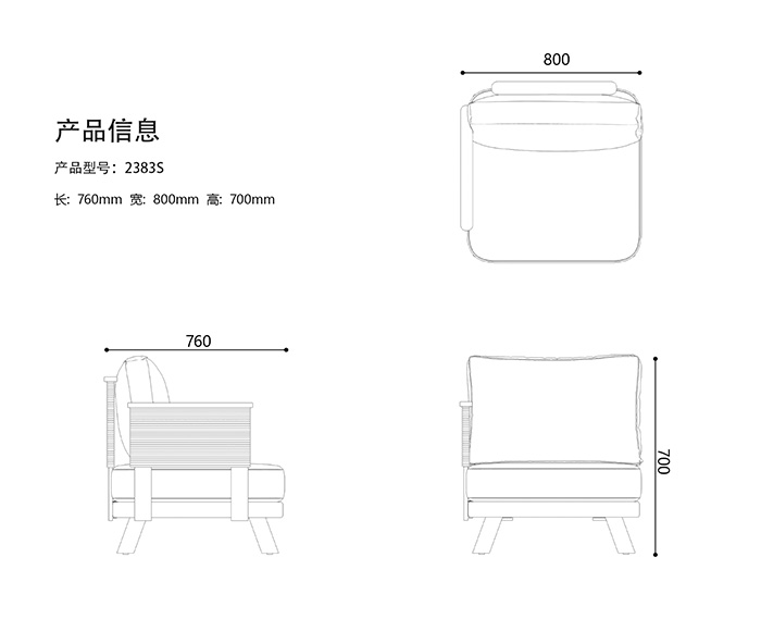 2383S sofa (right armrest position)