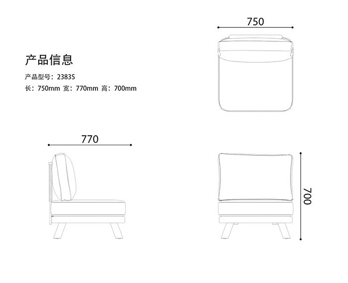 2383S sofa (middle position)