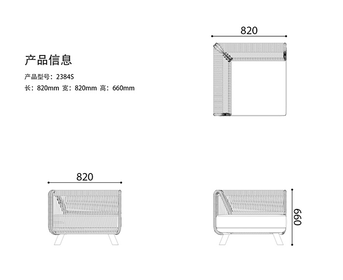 2384S sofa (armrest position)