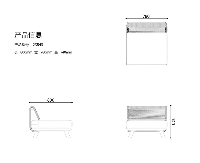 2384S sofa (middle position)