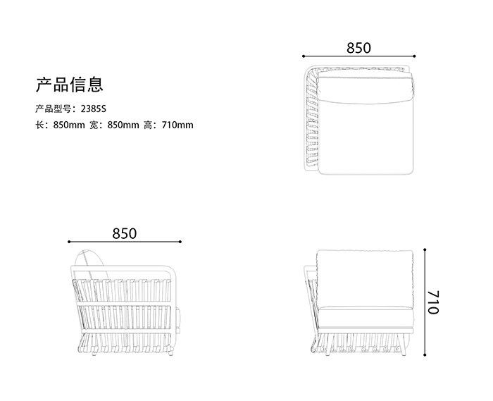 2385S sofa (armrest position)