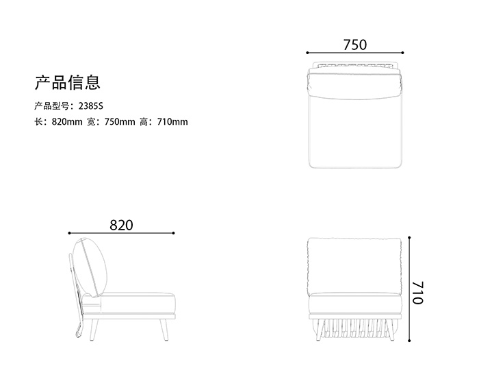 2385S sofa (middle position)